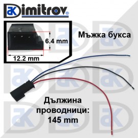 Букса с кабели Audi Seat Volkswagen